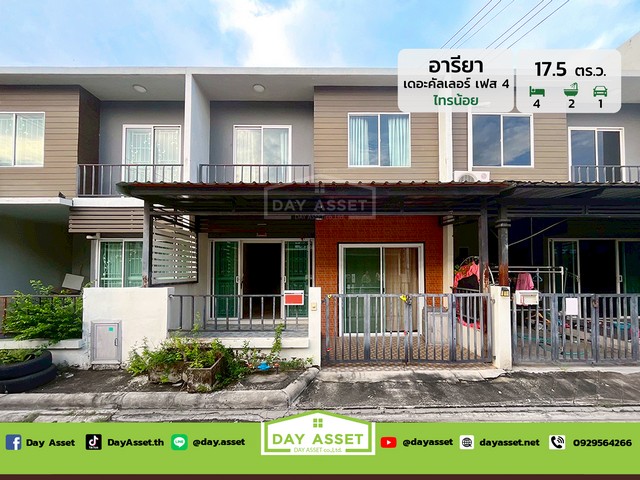 ขายทาวน์โฮม 2 ชั้น หมู่บ้านอารียาเดอะคัลเลอร์ ไทรน้อย เฟส 4  เนื้อที่ 17.5 ตร.ว. ขายเพียง 1.79 ลบ.