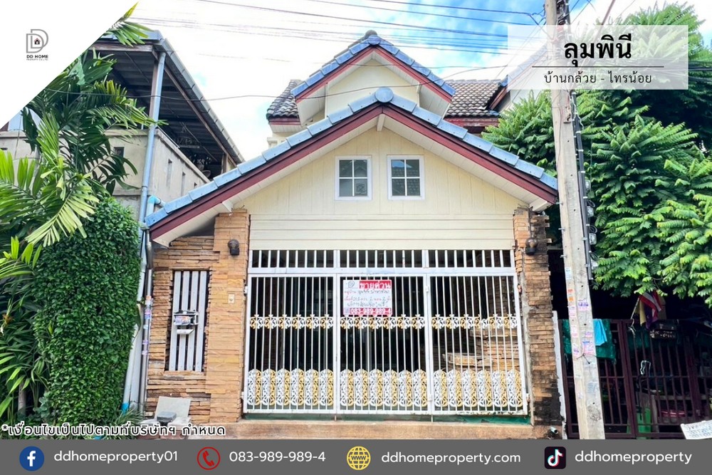 ขายทาวน์เฮ้าส์ หมู่บ้านลุมพินี บ้านกล้วย-ไทรน้อย (DD002180)