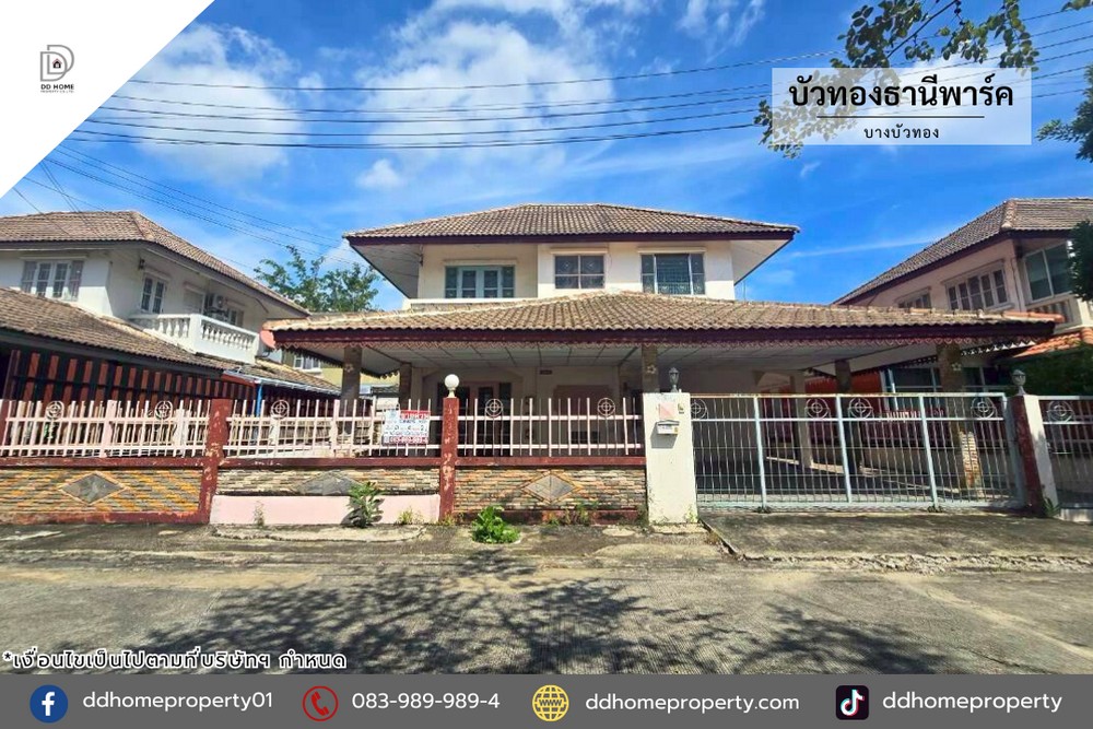 ขายหมู่บ้านบัวทองธานีพาร์ค บางบัวทอง ถนนเมน (DD002161)