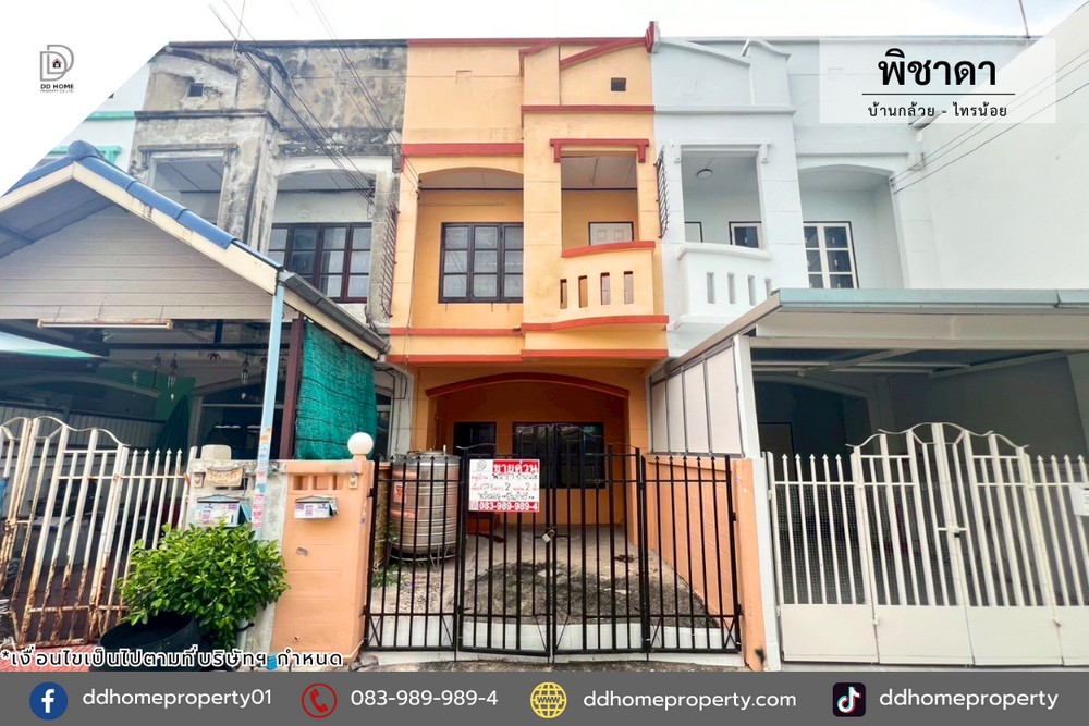 ขายทาวน์เฮ้าส์ หมู่บ้านพิชาดา บ้านกล้วยไทรน้อย (DD002164)