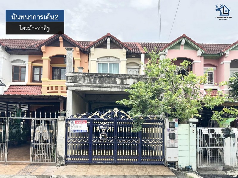 LM25-0121 ขายทาวน์เฮ้าส์ 2 ชั้น นันทนาการเด้น2 ไทรม้า ท่าอิฐ เนื้อที่ 22 ตรว 2นอน 2น้ำ ใกล้เซ็นทรัลเวสต์เกต